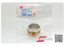 Голограммы наклейки Герб России, круглые 20 мм, номерные, цвет: Золото, 100 шт./РУЛ.