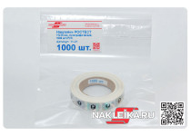 Наклейки РОСТЕСТ 11х15 мм, голографические, 1000 шт./РУЛ.