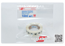 Наклейки РОСТЕСТ круглые 12 мм, на прозрачной пленке, 1000 шт./РУЛ.