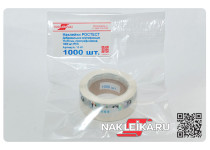 Наклейки РОСТЕСТ Добровольная сертификация 11х15 мм, голографические, 1000 шт./РУЛ.
