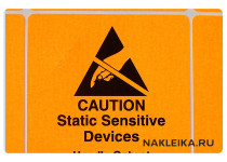 Наклейки CAUTION Static Sensitive Devices 46x64мм, 108шт/уп