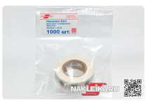 Наклейки ЕАС круглые 20 мм, голографический фон, 1000 шт./РУЛ.