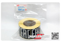 Наклейки ЕАС 40х40 мм, черный фон, 1000 шт./РУЛ.