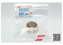 Гарантийные наклейки пломбы голографические SECURITY, 30х15мм, след VOID, 200 шт./РУЛ.