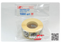 Наклейки СТР 32х30 мм, 1000 шт./РУЛ.