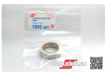 Гарантийные наклейки ПЛ-9, 15х5мм 1000 шт./РУЛ.