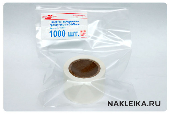Наклейки прозрачные прямоугольные 30х10 мм, 1000 шт./РУЛ.