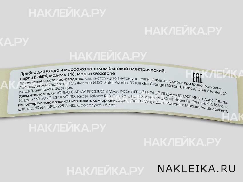 Черно-белые наклейки