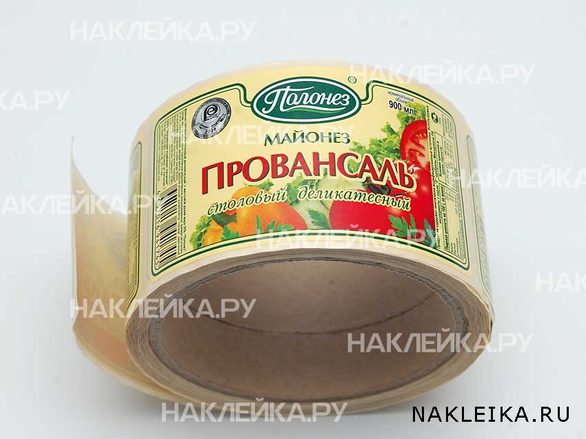 Этикетки самоклеящиеся