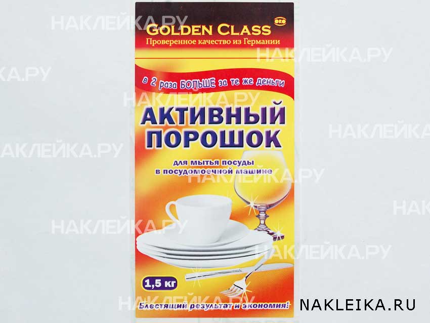 Этикетки для бытовой химии