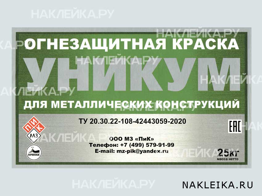 Наклейки для стройматериалов