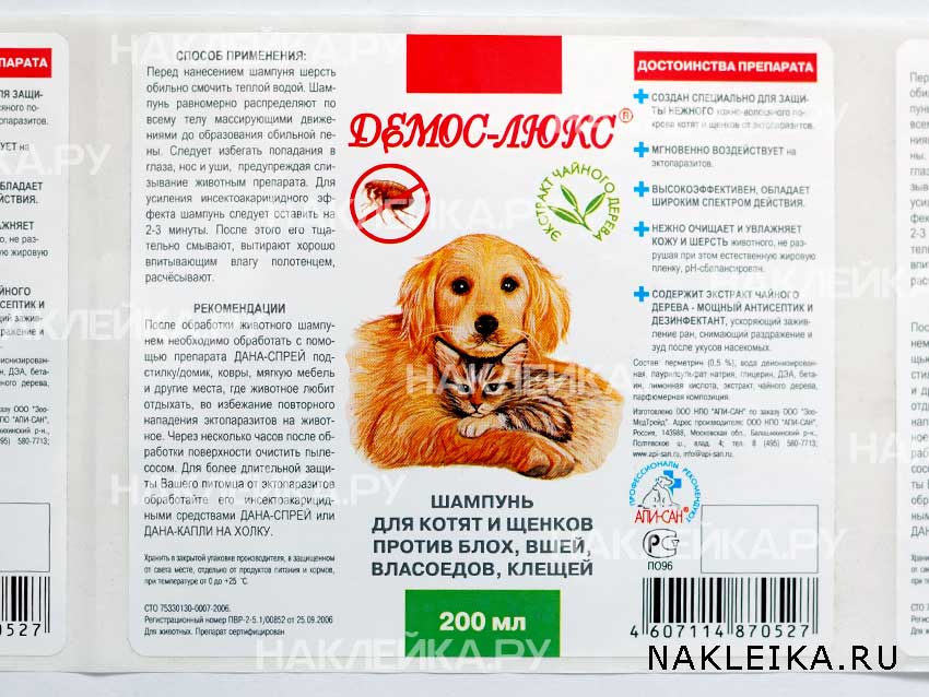 Этикетки для зоотоваров