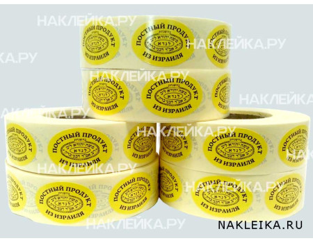 Этикетки для продуктов