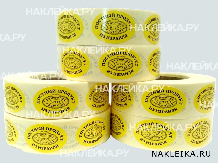 Этикетки для продуктов