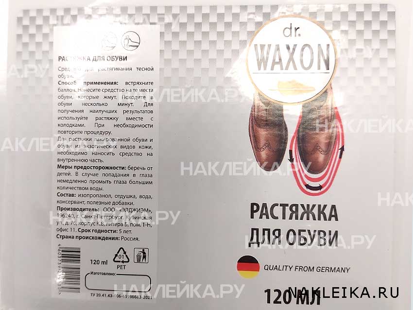 Этикетки на упаковку