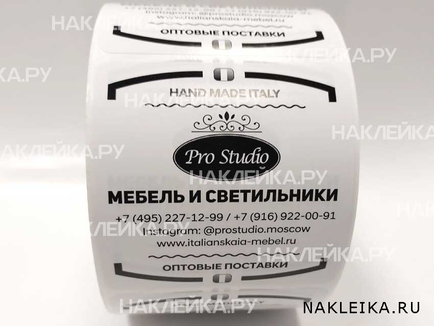 Наклейки на коробки