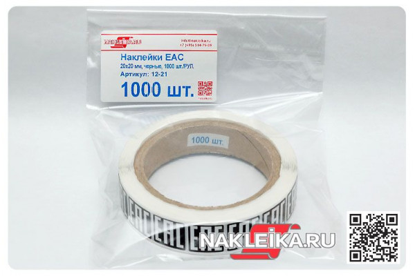 Наклейки ЕАС 20х20 мм, черный фон, 1000 шт./РУЛ.