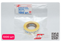 Наклейки 15×15 мм: EAC, FE-40, «Использованы нетоксичные материалы», 1000 шт./РУЛ.