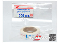 Гарантийные наклейки ПЛ-8 круглые 10 мм, 1000 шт./РУЛ.